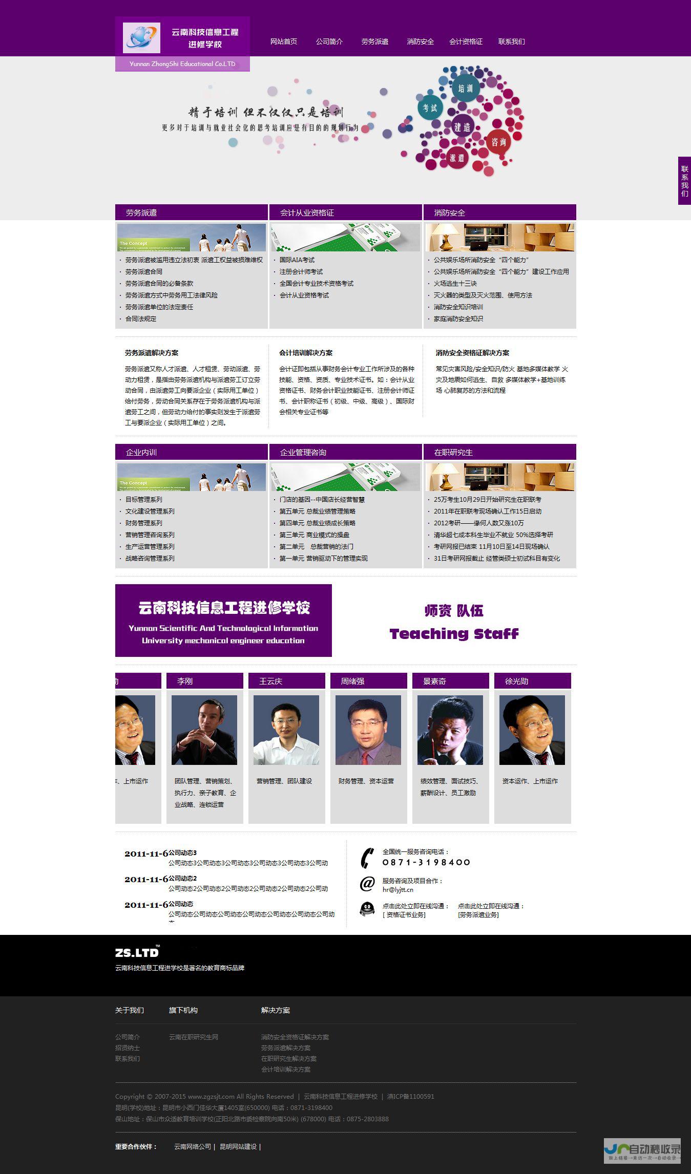 昆明专业网站开发：提升品牌形象，助力企业业务增长