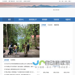 黄山市文化和旅游局（黄山市广播电视局、黄山市文物局）